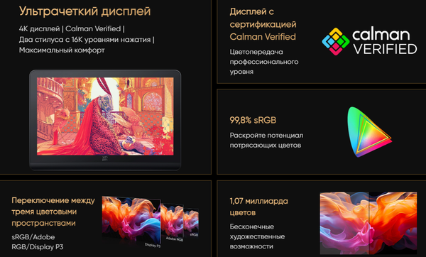 Изображение товара Графический планшет XP-Pen Artist Pro 19 4K (2е поколение)