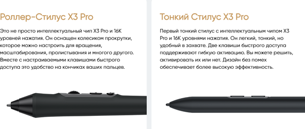 Изображение товара Графический планшет XP-Pen Artist Pro 19 4K (2е поколение)