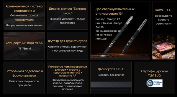 Изображение товара Графический планшет XP-Pen Artist Pro 19 4K (2е поколение)