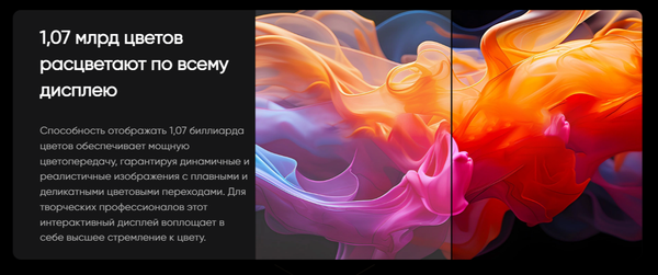 Изображение товара Графический планшет XP-Pen Artist Pro 19 4K (2е поколение)