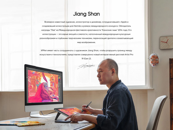 Изображение товара Графический планшет XP-Pen Artist Pro 19 4K (2е поколение)