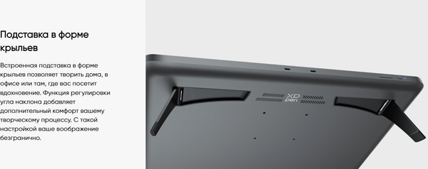 Изображение товара Графический планшет XP-Pen Artist Pro 19 4K (2е поколение)