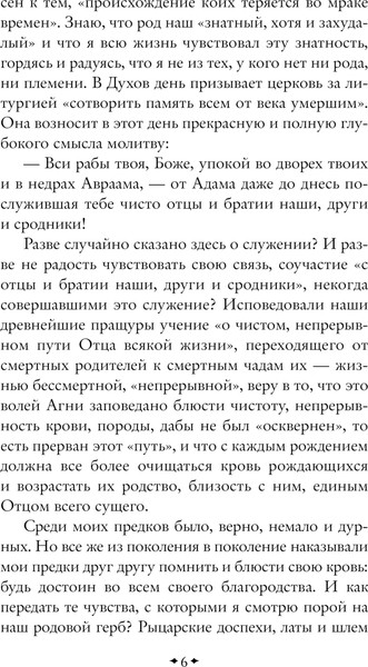 Изображение товара Книга Эксмо Жизнь Арсеньева, твердая обложка (Бунин Иван)