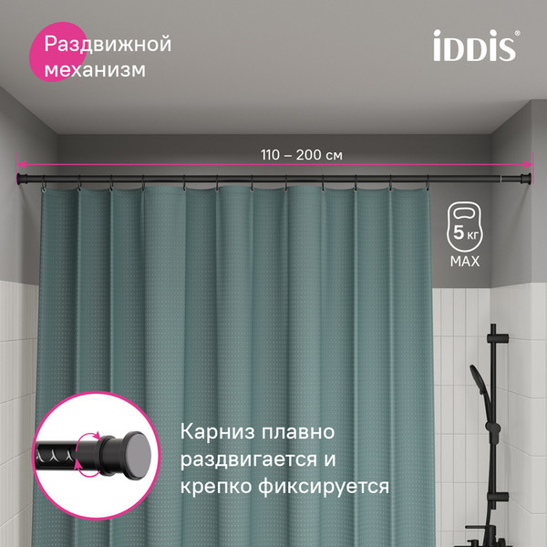 Изображение товара Карниз для ванны IDDIS Elegante RSB0120i14