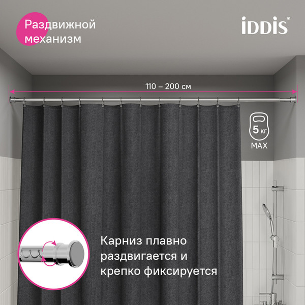 Изображение товара Карниз для ванны IDDIS Elegante RSC0120i14