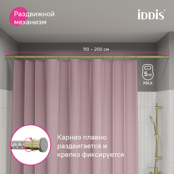 Изображение товара Карниз для ванны IDDIS Elegante RSG0120i14
