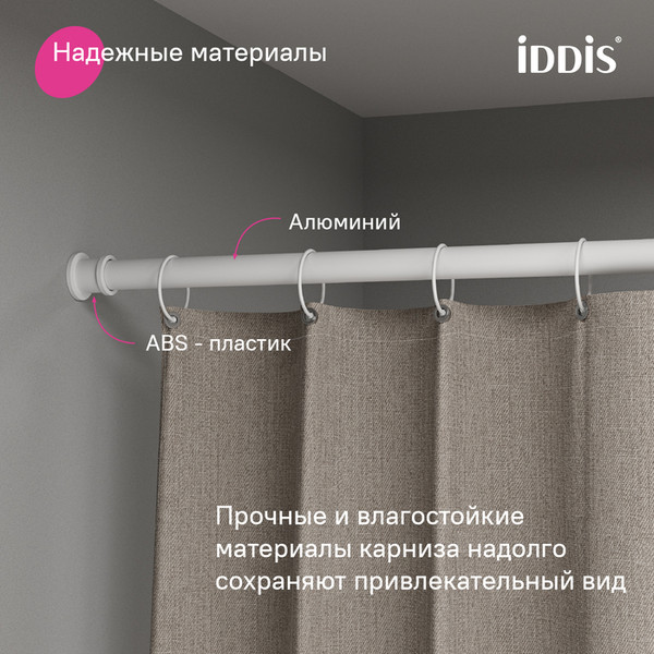 Изображение товара Карниз для ванны IDDIS Elegante RSW0120i14