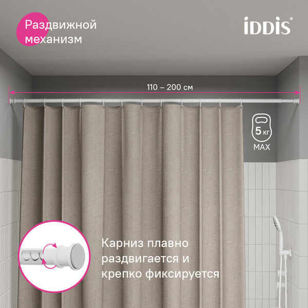 Изображение товара Карниз для ванны IDDIS Elegante RSW0120i14