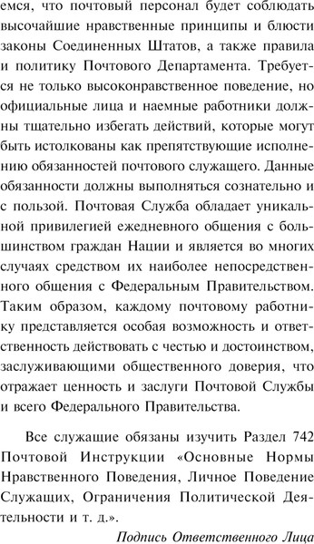 Изображение товара Книга Эксмо Почтамт, твердая обложка (Буковски Чарльз)
