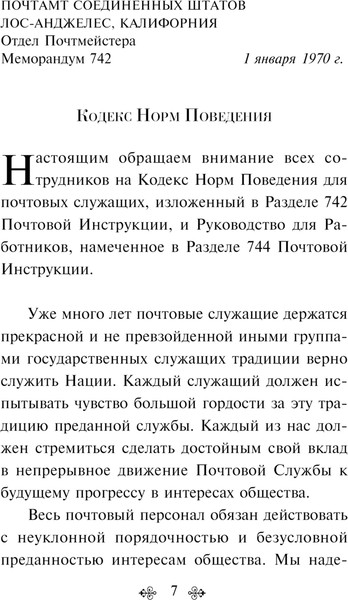 Изображение товара Книга Эксмо Почтамт, твердая обложка (Буковски Чарльз)