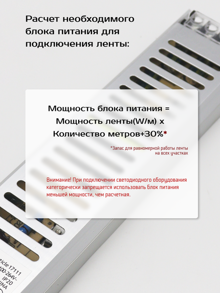 Изображение товара Блок питания для светодиодной ленты Truenergy Block Mini 12V 150W IP20 / 17094