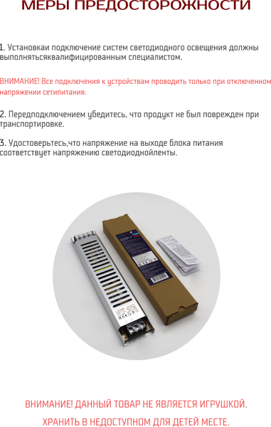 Изображение товара Блок питания для светодиодной ленты Truenergy Block Mini 12V 150W IP20 / 17094