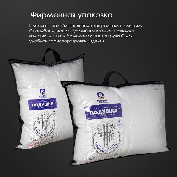 Изображение товара Подушка для сна Реноме 50x70 42/025н (бамбук, заменитель лебяжьего пуха, микрофибра)