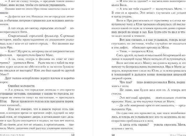 Изображение товара Книга Эксмо Хозяйка старого дома, твердая обложка (Обухова Лена)