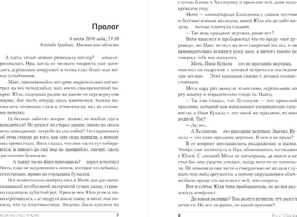 Изображение товара Книга Эксмо Хозяйка старого дома, твердая обложка (Обухова Лена)