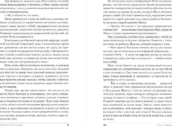Изображение товара Книга Эксмо Хозяйка старого дома, твердая обложка (Обухова Лена)
