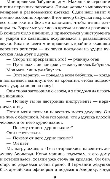 Изображение товара Книга Эксмо Хлеб с ветчиной, твердая обложка (Буковски Чарльз)