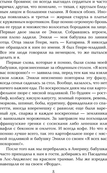 Изображение товара Книга Эксмо Хлеб с ветчиной, твердая обложка (Буковски Чарльз)