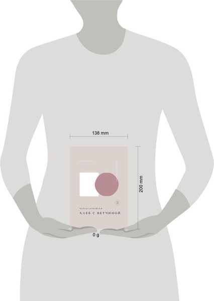 Изображение товара Книга Эксмо Хлеб с ветчиной, твердая обложка (Буковски Чарльз)