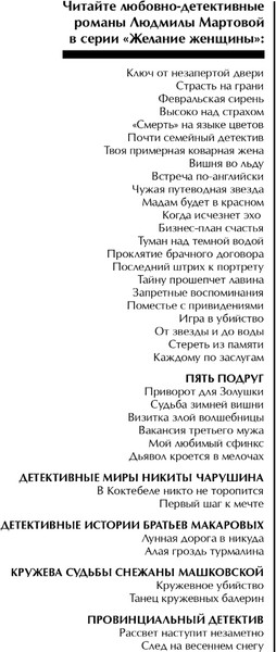 Изображение товара Книга Эксмо Уравнение с тремя неизвестными, твердая обложка (Мартова Людмила)