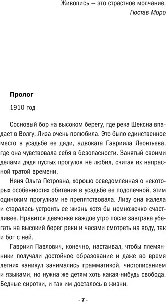 Изображение товара Книга Эксмо Уравнение с тремя неизвестными, твердая обложка (Мартова Людмила)
