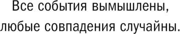 Изображение товара Книга Эксмо Уравнение с тремя неизвестными, твердая обложка (Мартова Людмила)