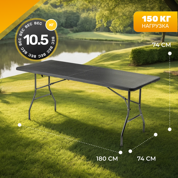 Изображение товара Стол складной Sundays AC-Z180R-2 180х74х74 (коричневый, чемодан)