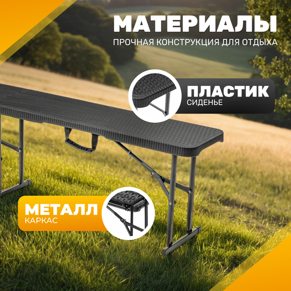 Изображение товара Скамья складная Sundays AC-ZD183R 183х28х43