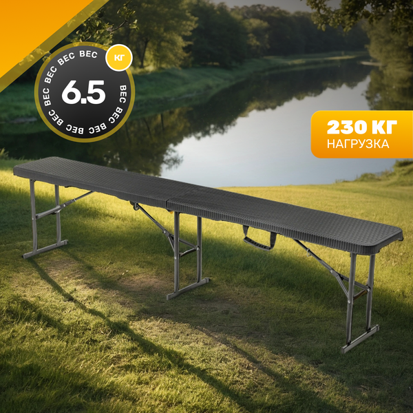 Изображение товара Скамья складная Sundays AC-ZD183R 183х28х43