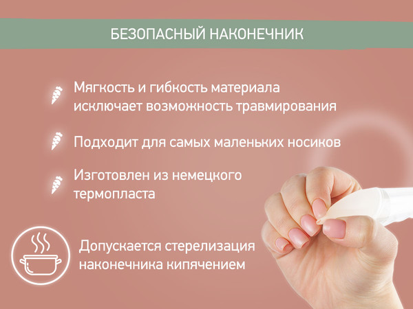 Изображение товара Аспиратор детский ROXY-KIDS RND-27-116MO (оливковый)