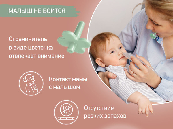 Изображение товара Аспиратор детский ROXY-KIDS RND-27-116MO (оливковый)