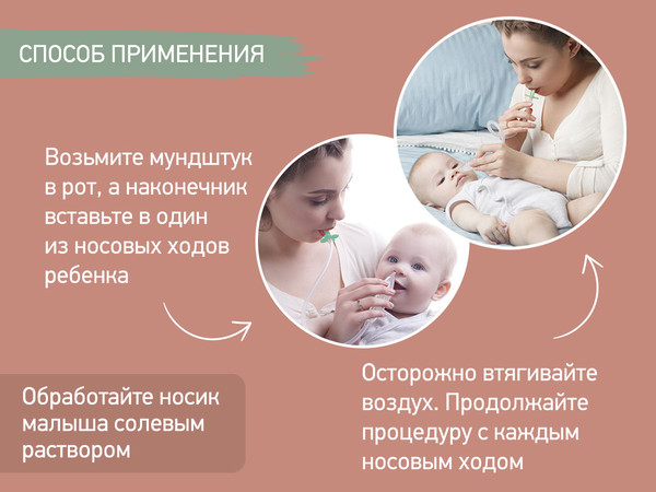 Изображение товара Аспиратор детский ROXY-KIDS RND-27-116MO (оливковый)