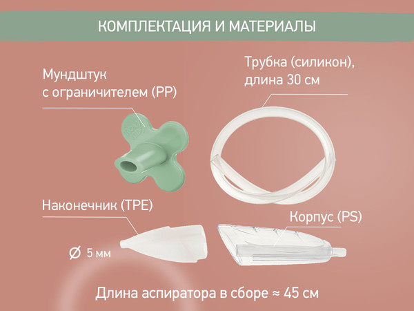 Изображение товара Аспиратор детский ROXY-KIDS RND-27-116MO (оливковый)