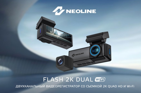 Изображение товара Автомобильный видеорегистратор NeoLine Flash 2K Wi-Fi Dual