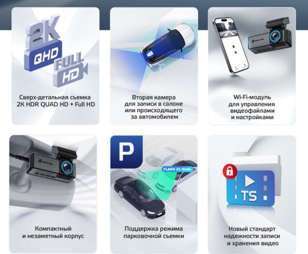 Изображение товара Автомобильный видеорегистратор NeoLine Flash 2K Wi-Fi Dual