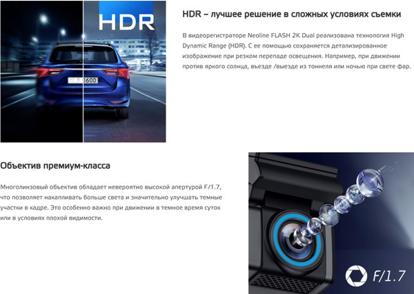 Изображение товара Автомобильный видеорегистратор NeoLine Flash 2K Wi-Fi Dual