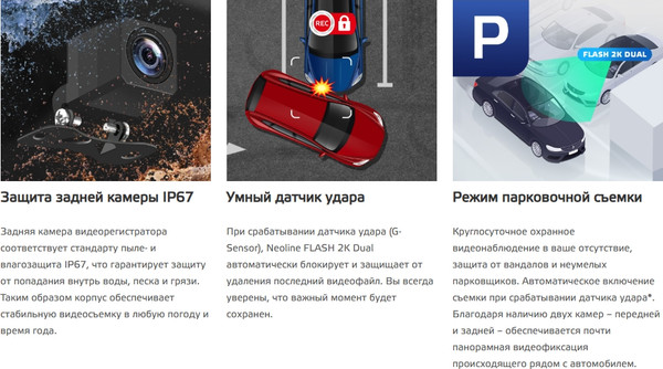 Изображение товара Автомобильный видеорегистратор NeoLine Flash 2K Wi-Fi Dual