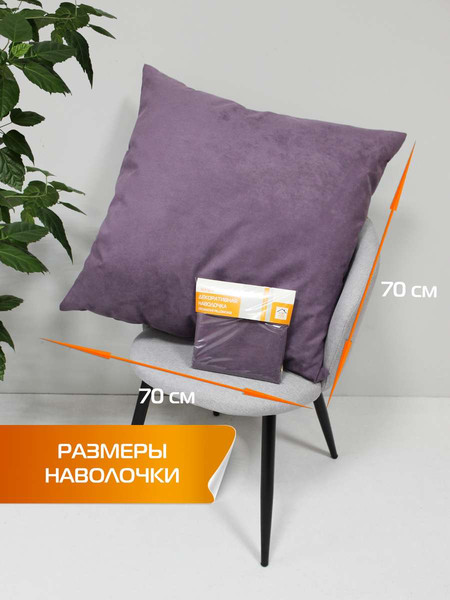 Изображение товара Наволочка декоративная MATEX Nubuk / 66-538 (фиолетовый)