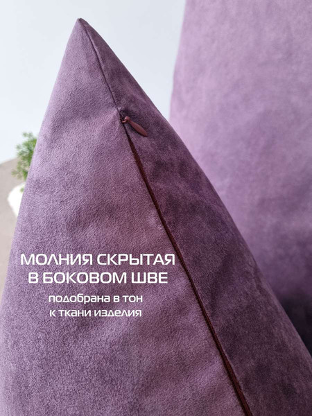 Изображение товара Наволочка декоративная MATEX Nubuk / 66-538 (фиолетовый)