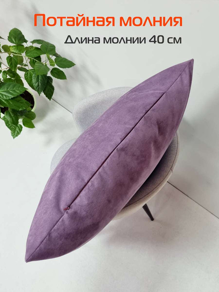 Изображение товара Наволочка декоративная MATEX Nubuk / 66-538 (фиолетовый)