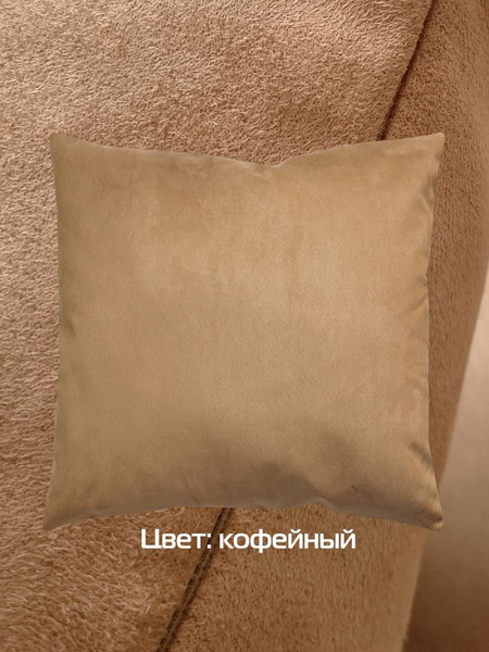 Изображение товара Наволочка декоративная MATEX Nubuk / 66-545 (кофейный)