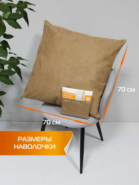 Изображение товара Наволочка декоративная MATEX Nubuk / 66-545 (кофейный)