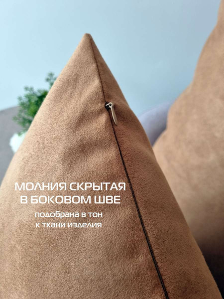 Изображение товара Наволочка декоративная MATEX Nubuk / 66-545 (кофейный)