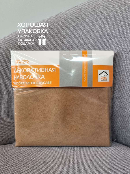 Изображение товара Наволочка декоративная MATEX Nubuk / 66-545 (кофейный)
