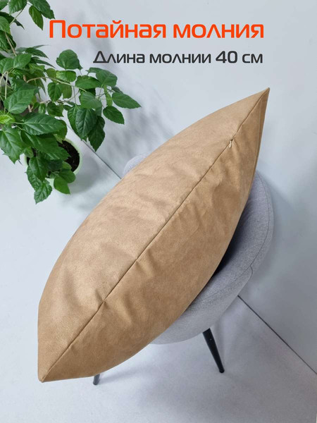 Изображение товара Наволочка декоративная MATEX Nubuk / 66-545 (кофейный)