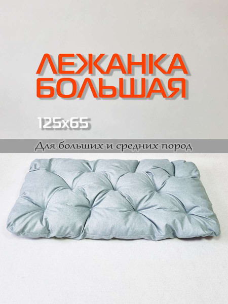 Изображение товара Лежанка для животных MATEX Melange Pet / 66-576 (серый/зеленый)