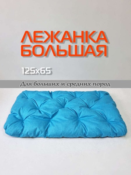 Изображение товара Лежанка для животных MATEX Melange Pet / 66-606 (бирюзовый)