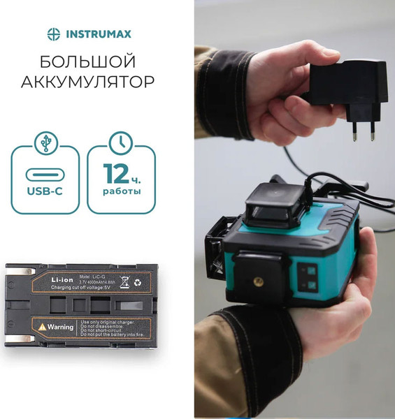 Изображение товара Лазерный уровень Instrumax 3-360 + штатив-штанга элевационный LP-300 / IM0138_K1 
