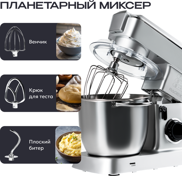 Изображение товара Кухонный комбайн RAGEX R112-900 (серебристый)