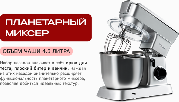 Изображение товара Кухонный комбайн RAGEX R112-900 (серебристый)